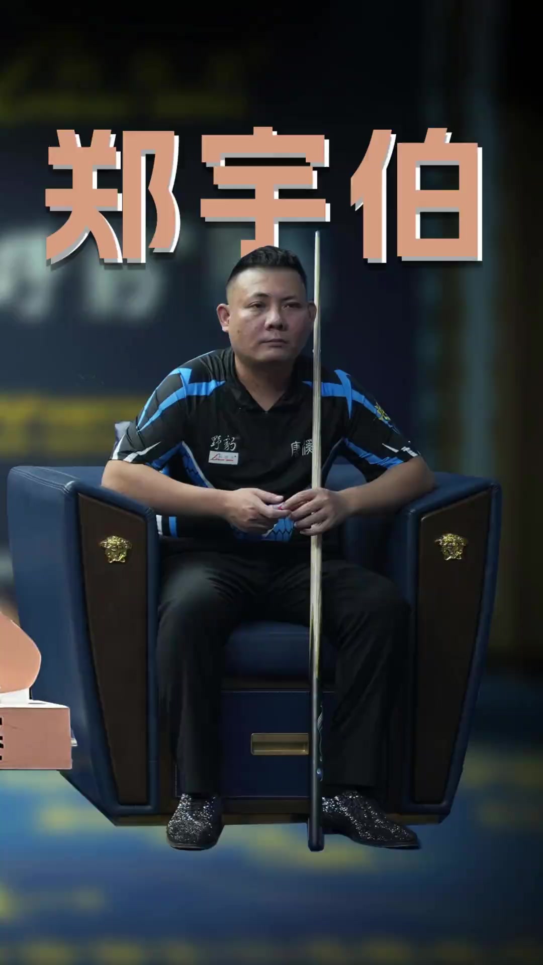 客场之夜 客场之夜